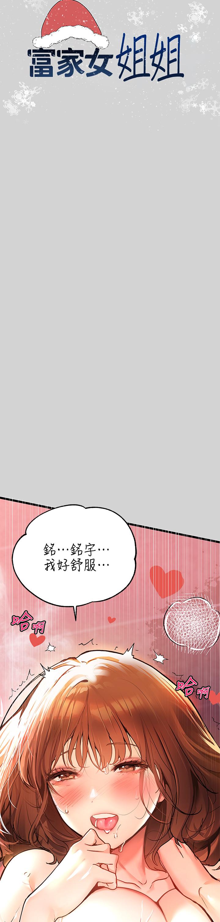 第28话-我要逮捕你-富家女姐姐-NOAH（第7张）