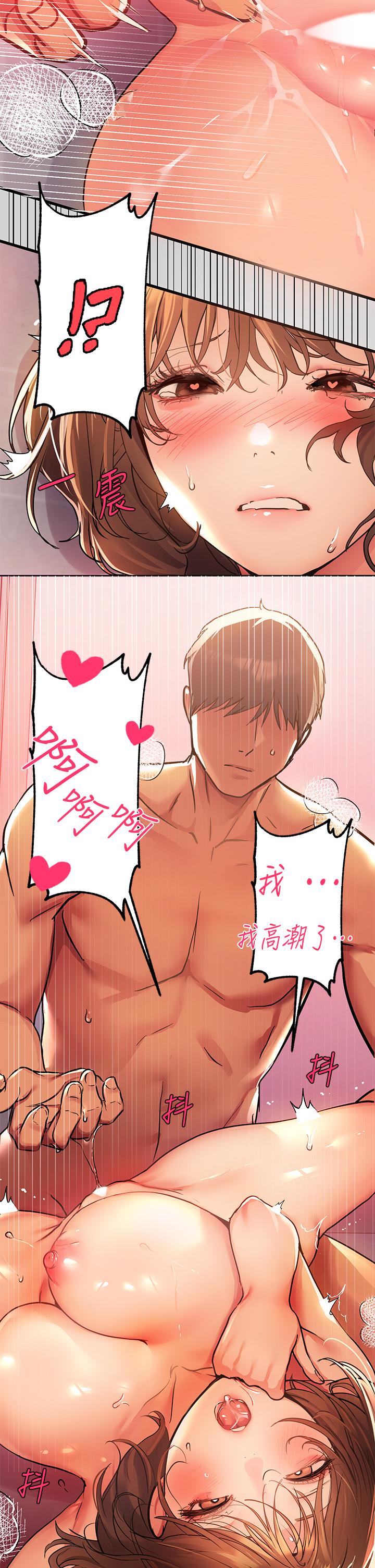 第28话-我要逮捕你-富家女姐姐-NOAH（第9张）
