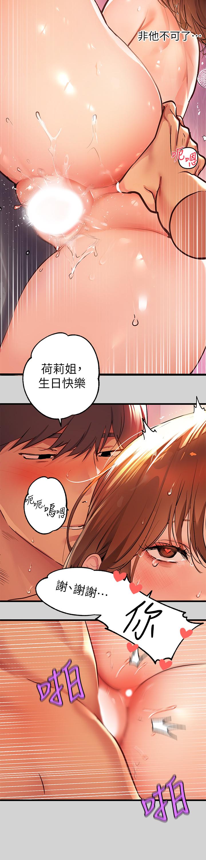 第28话-我要逮捕你-富家女姐姐-NOAH（第20张）