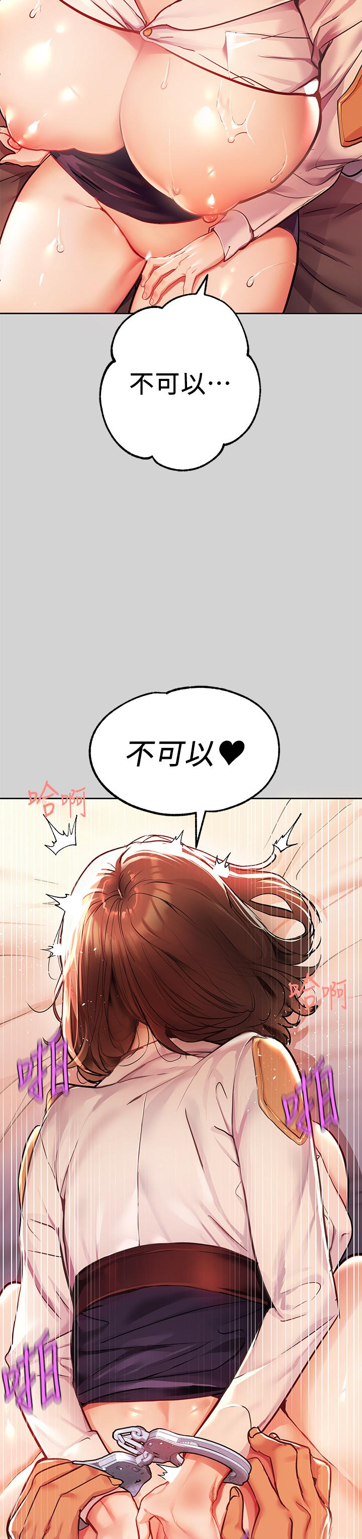 第28话-我要逮捕你-富家女姐姐-NOAH（第34张）