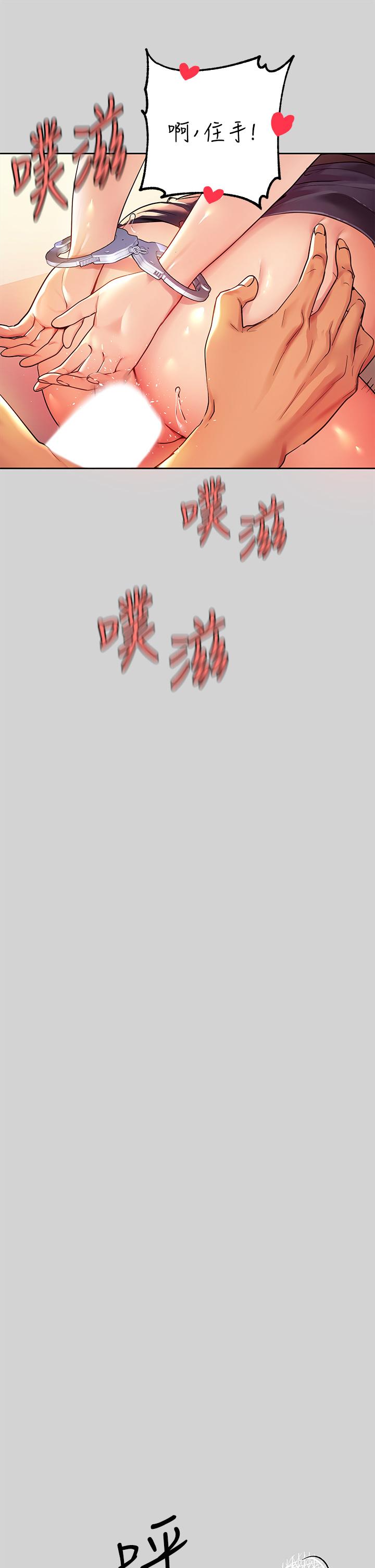 第28话-我要逮捕你-富家女姐姐-NOAH（第36张）