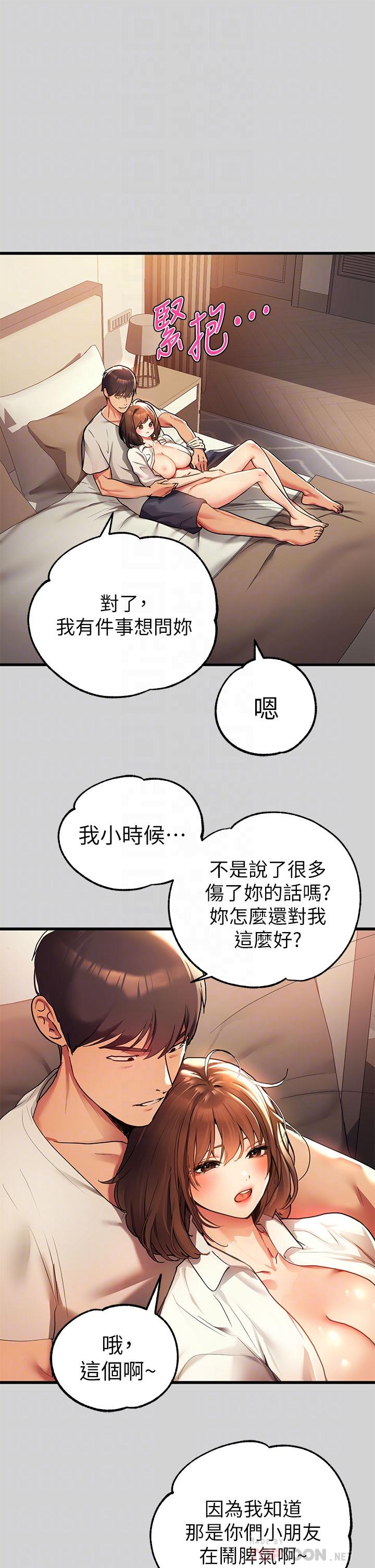第29话-脱掉铭宇裤子的娜莉-富家女姐姐-NOAH（第12张）