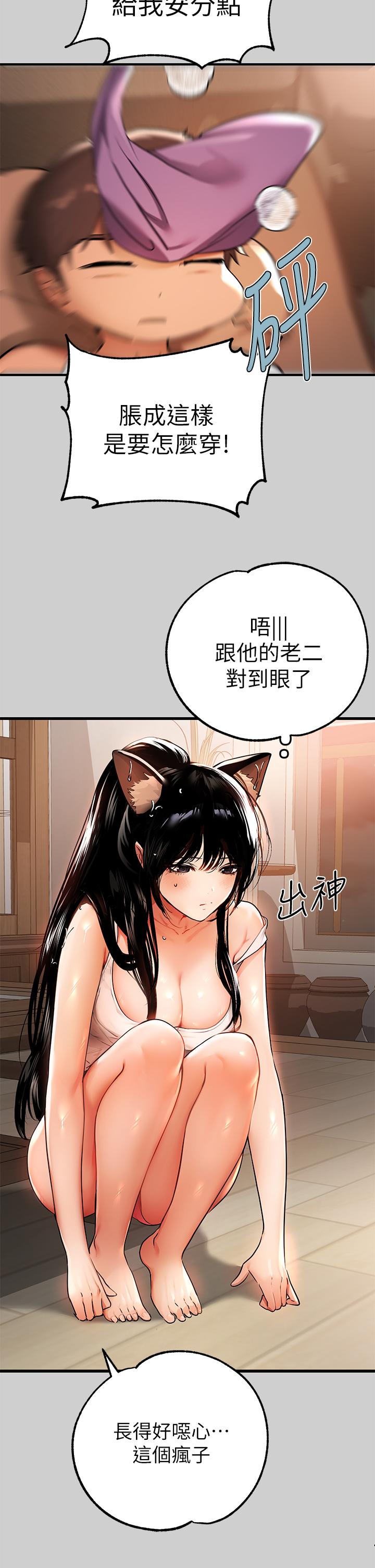 第30话-肉棒初体验-富家女姐姐-NOAH（第7张）