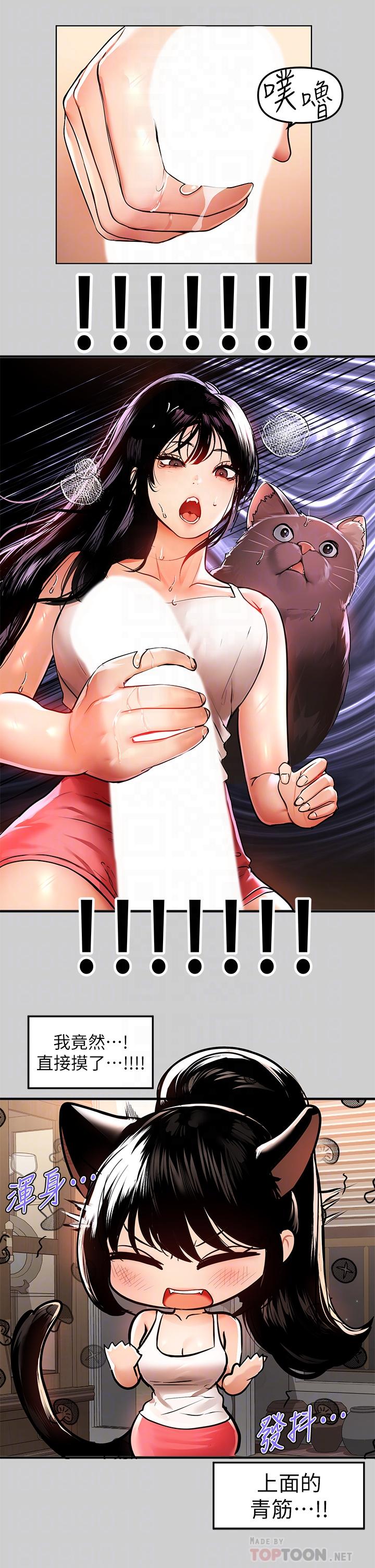 第30话-肉棒初体验-富家女姐姐-NOAH（第10张）