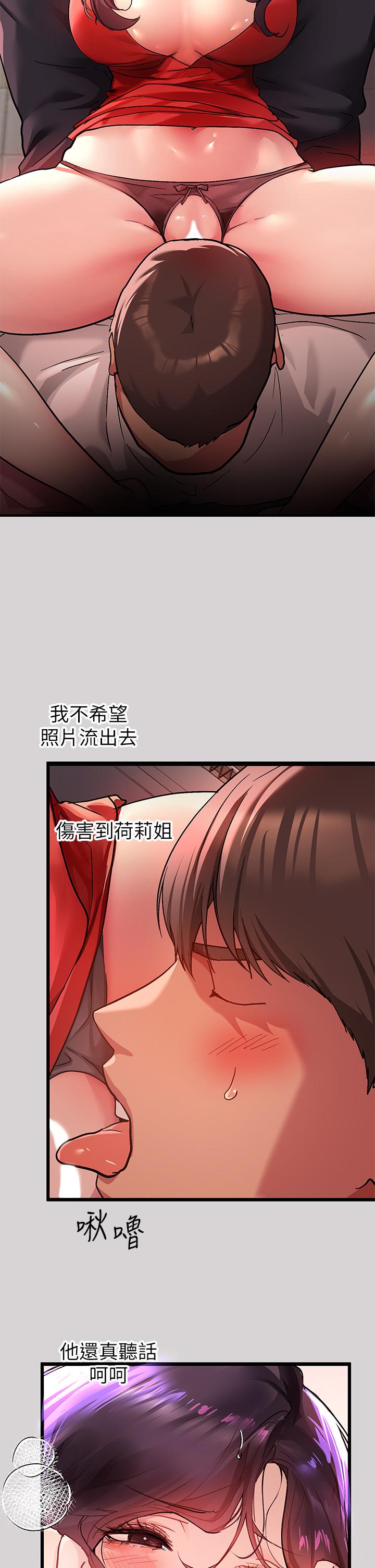 第33话-被攻陷的宥拉姐-富家女姐姐-NOAH（第7张）