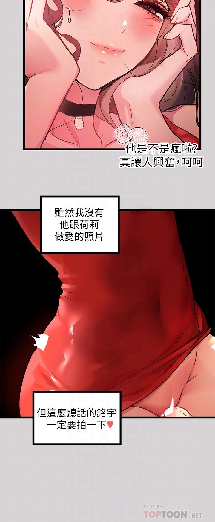 第33话-被攻陷的宥拉姐-富家女姐姐-NOAH（第8张）