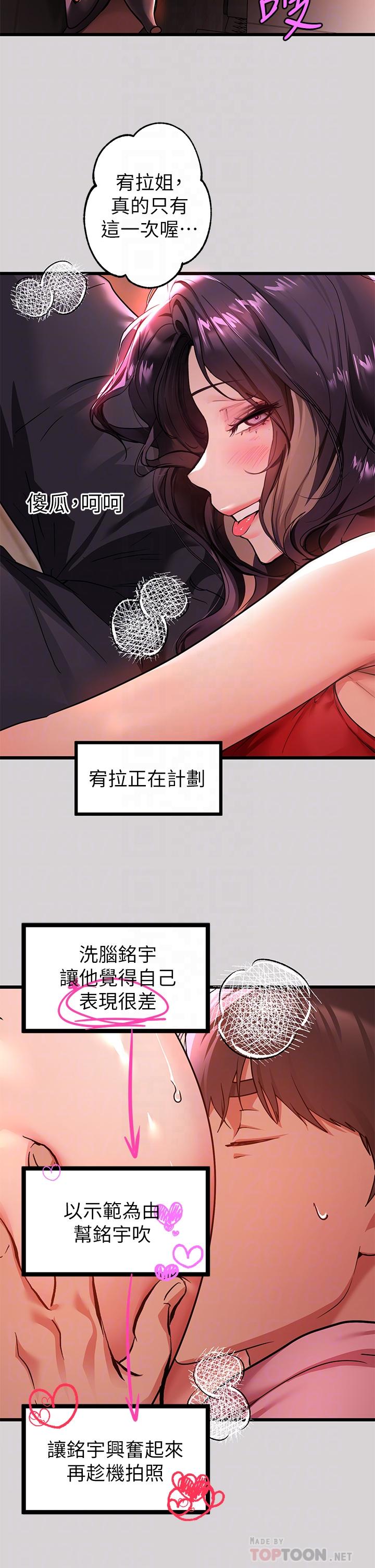 第33话-被攻陷的宥拉姐-富家女姐姐-NOAH（第10张）