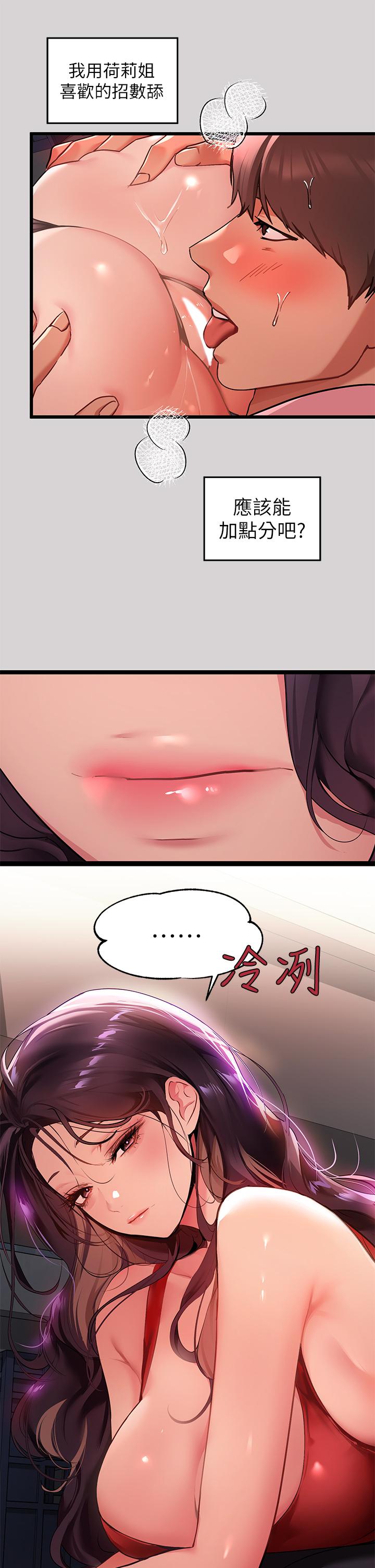 第33话-被攻陷的宥拉姐-富家女姐姐-NOAH（第15张）