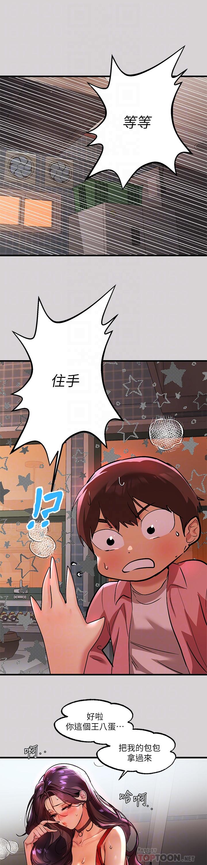 第35话-今天是开发菊花的日子-富家女姐姐-NOAH（第16张）