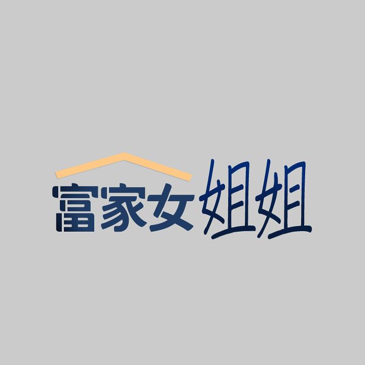 第36话-让我来呵护你-富家女姐姐-NOAH（第2张）
