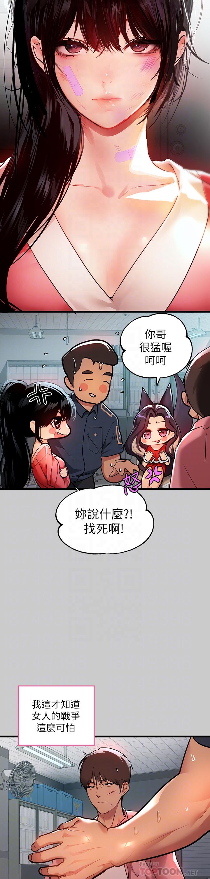 第36话-让我来呵护你-富家女姐姐-NOAH（第4张）