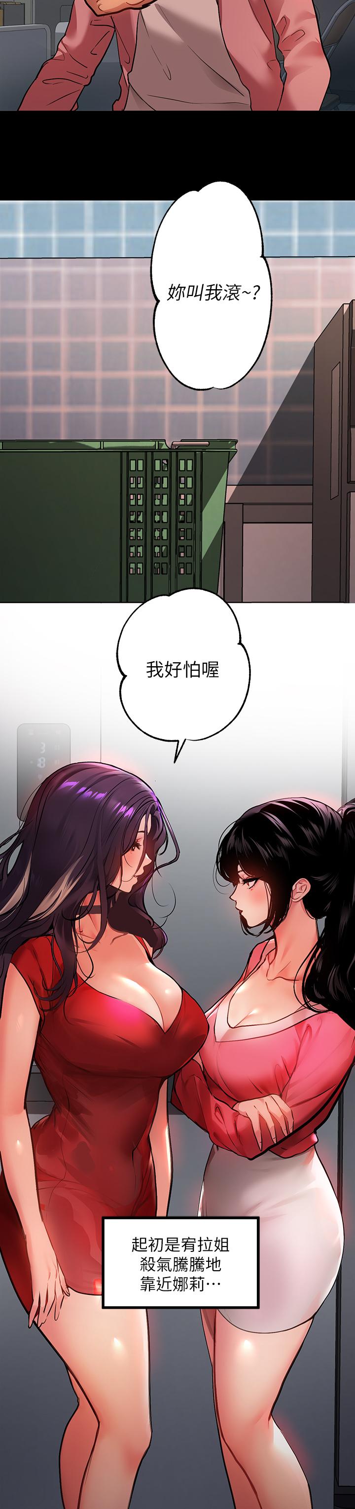 第36话-让我来呵护你-富家女姐姐-NOAH（第5张）
