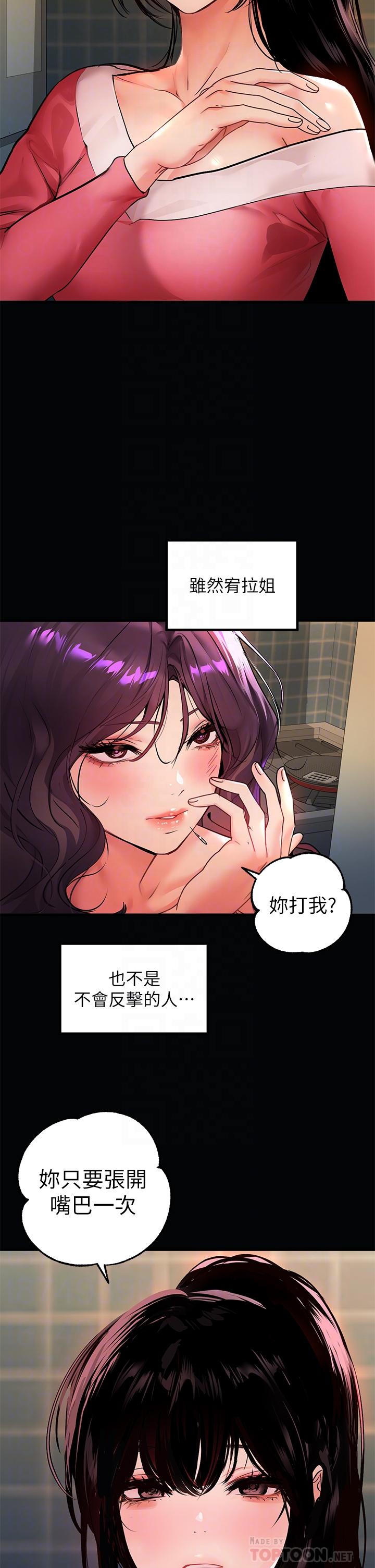 第36话-让我来呵护你-富家女姐姐-NOAH（第8张）