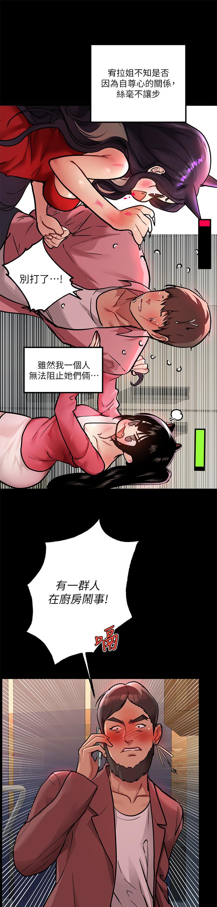第36话-让我来呵护你-富家女姐姐-NOAH（第11张）