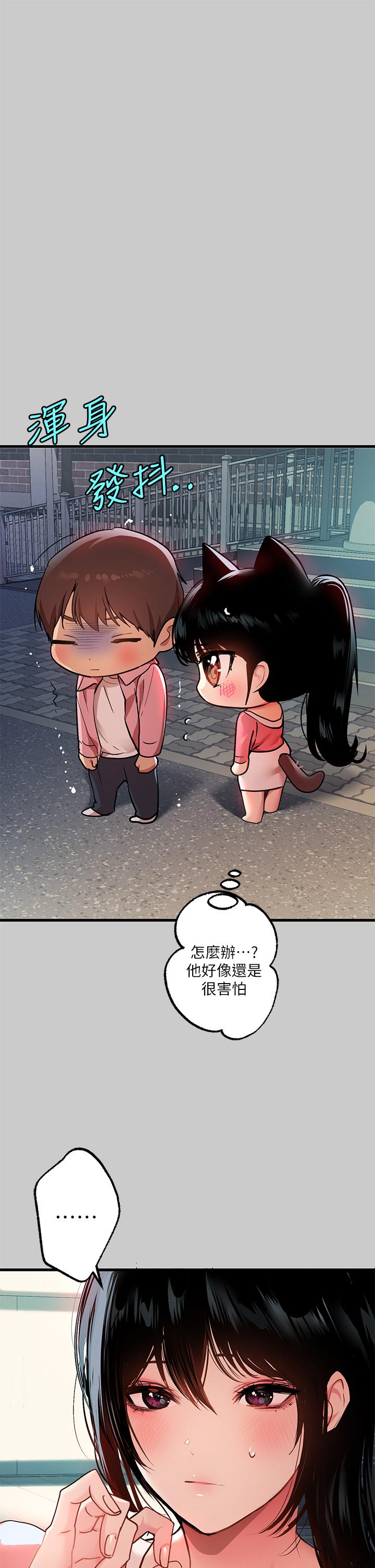 第36话-让我来呵护你-富家女姐姐-NOAH（第19张）