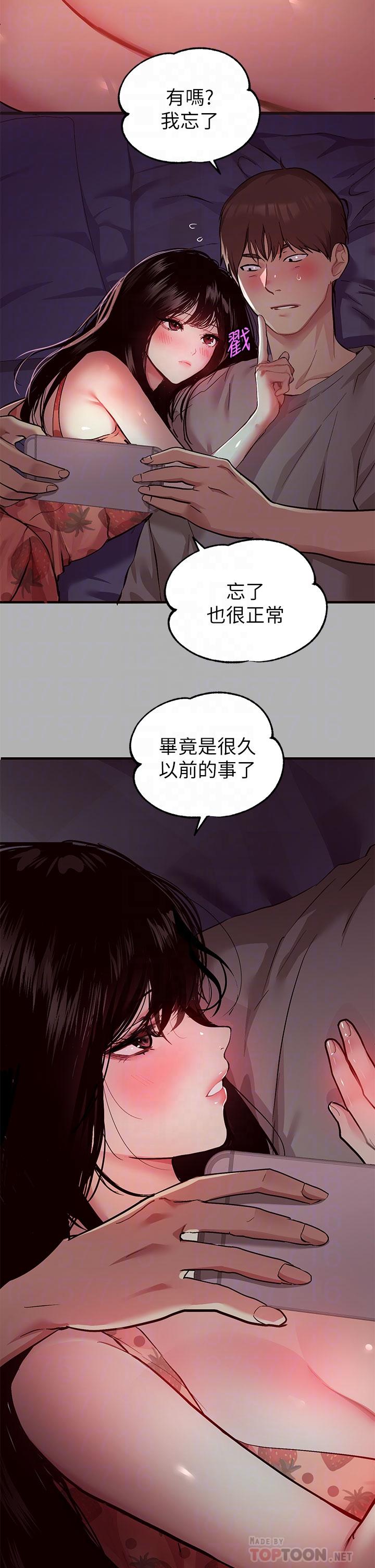第37话-越来越暴露的娜莉-富家女姐姐-NOAH（第8张）
