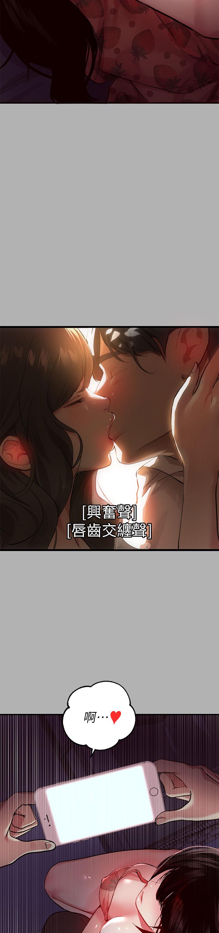 第37话-越来越暴露的娜莉-富家女姐姐-NOAH（第9张）