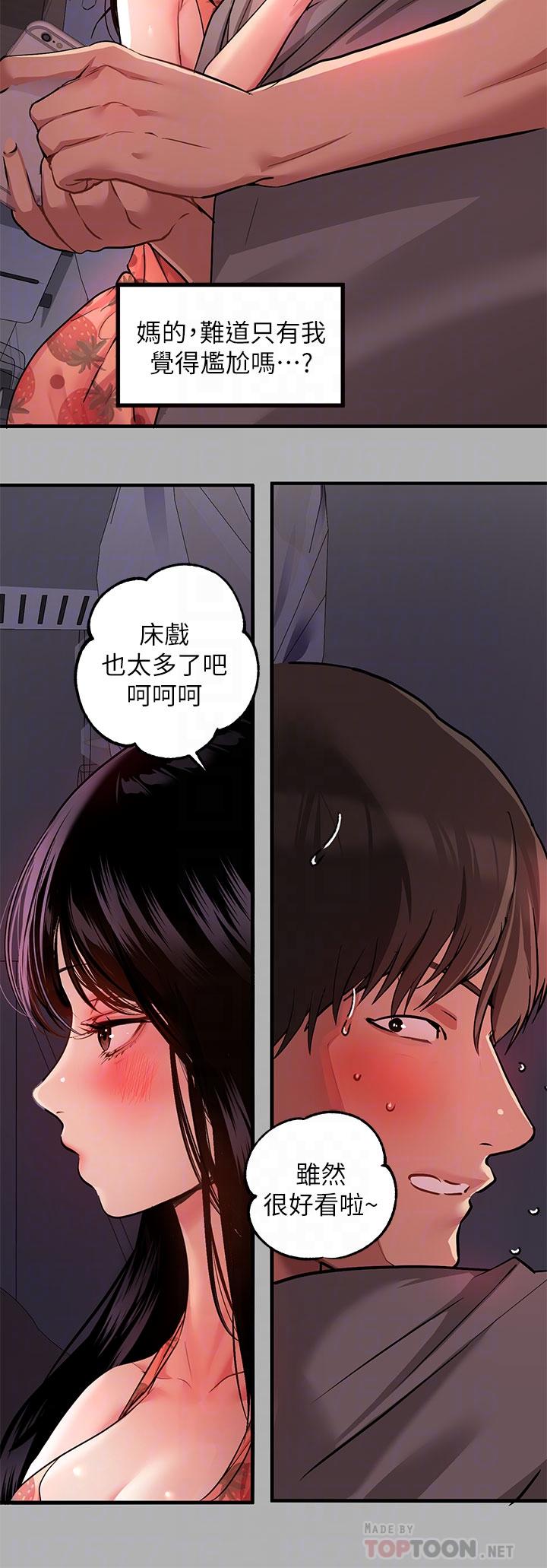 第37话-越来越暴露的娜莉-富家女姐姐-NOAH（第14张）