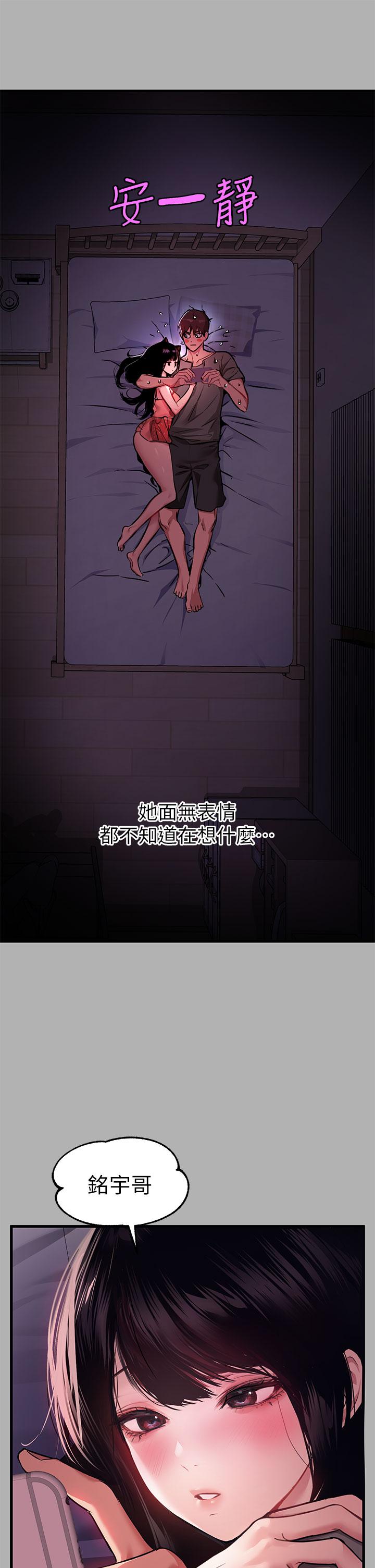 第37话-越来越暴露的娜莉-富家女姐姐-NOAH（第15张）