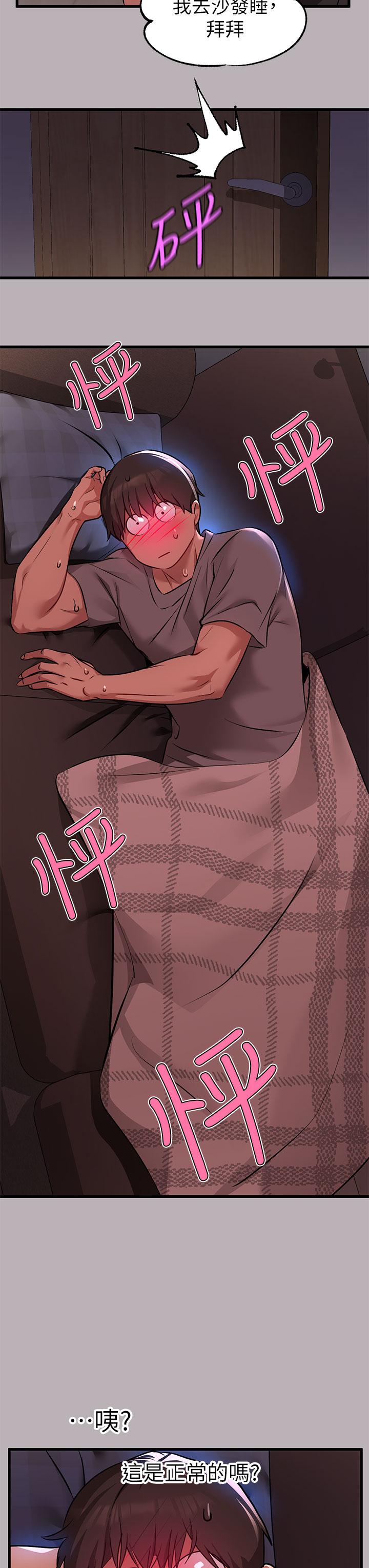 第37话-越来越暴露的娜莉-富家女姐姐-NOAH（第22张）