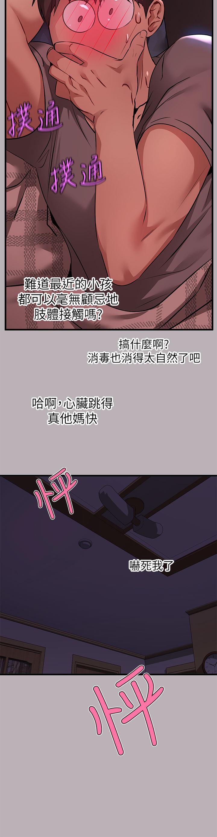 第37话-越来越暴露的娜莉-富家女姐姐-NOAH（第23张）