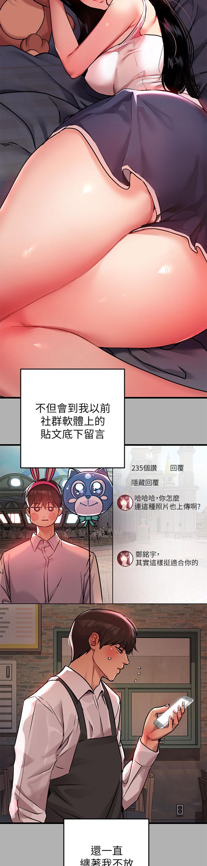 第37话-越来越暴露的娜莉-富家女姐姐-NOAH（第25张）