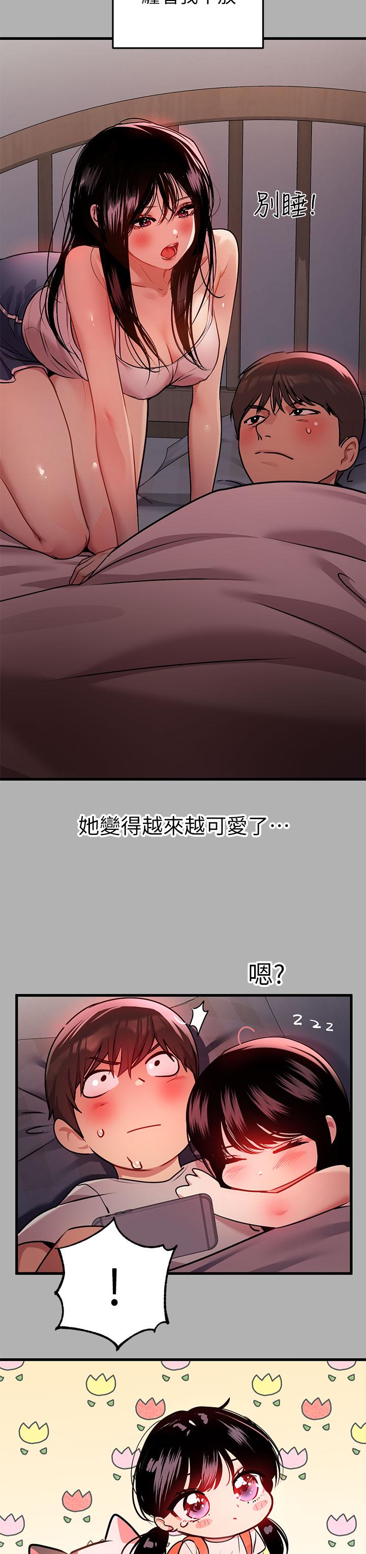 第37话-越来越暴露的娜莉-富家女姐姐-NOAH（第26张）