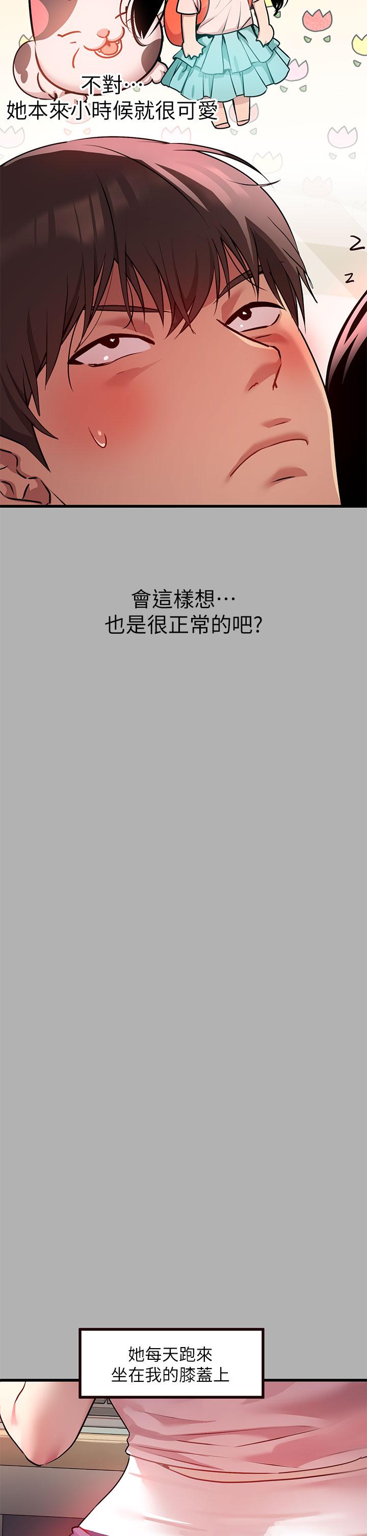 第37话-越来越暴露的娜莉-富家女姐姐-NOAH（第27张）
