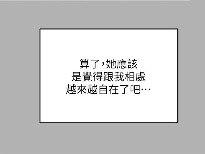 第37话-越来越暴露的娜莉-富家女姐姐-NOAH（第31张）
