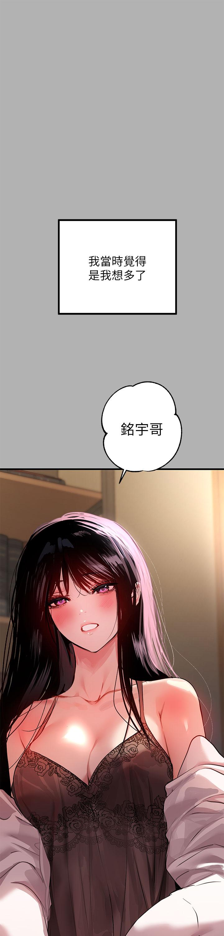 第37话-越来越暴露的娜莉-富家女姐姐-NOAH（第32张）