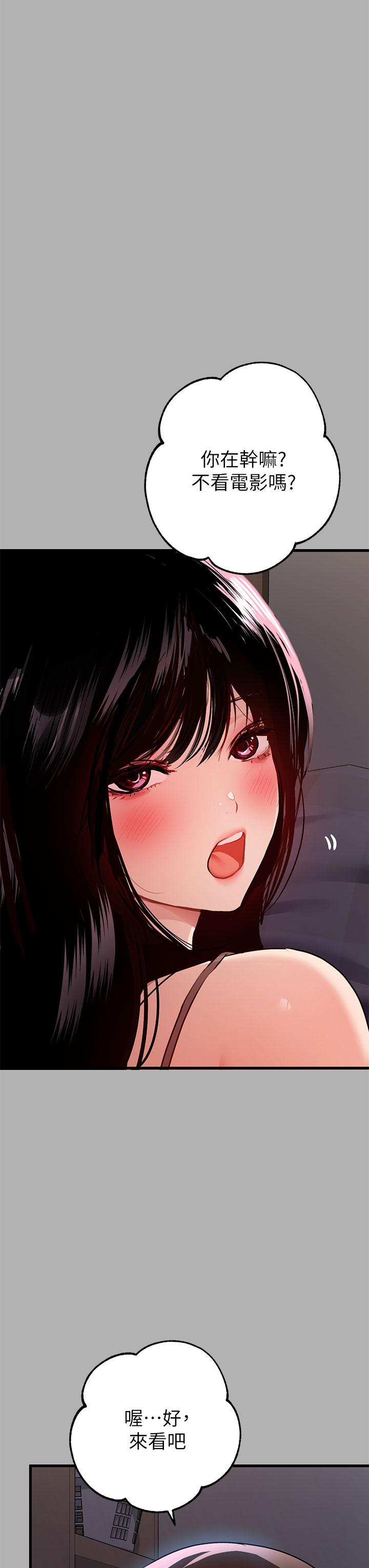 第37话-越来越暴露的娜莉-富家女姐姐-NOAH（第34张）