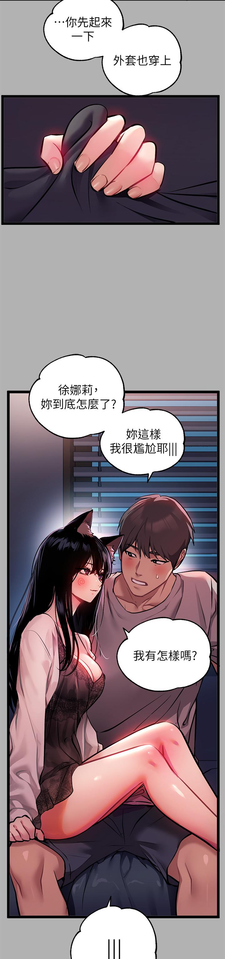 第38话-我想跟你睡-富家女姐姐-NOAH（第5张）