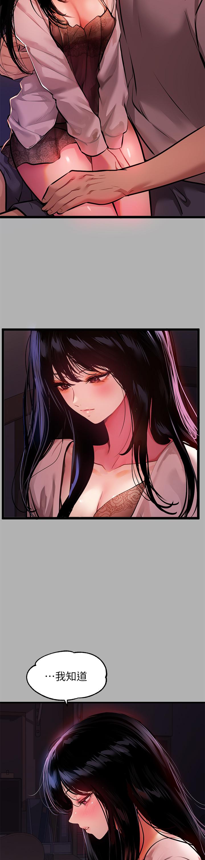 第38话-我想跟你睡-富家女姐姐-NOAH（第7张）