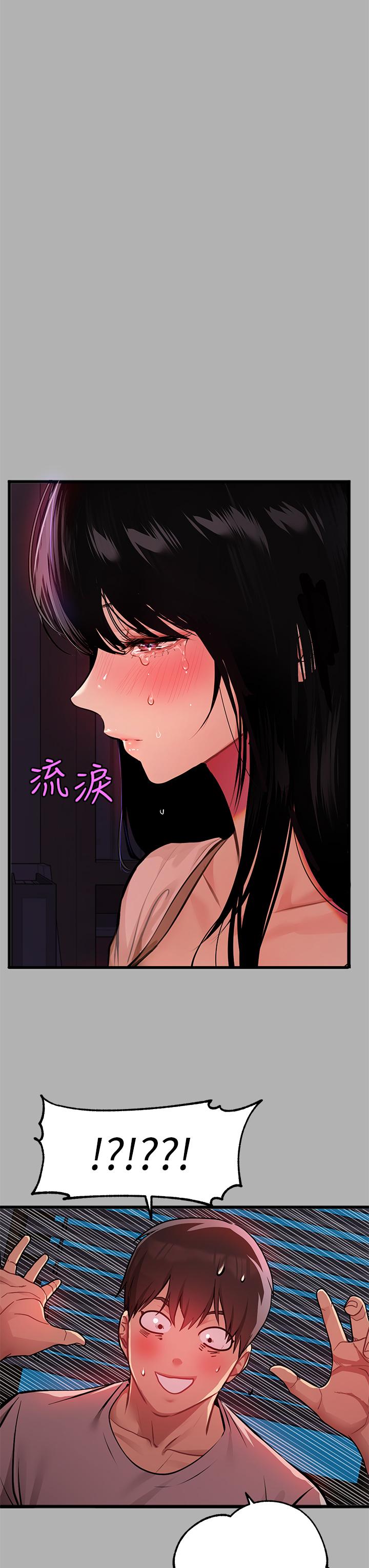 第38话-我想跟你睡-富家女姐姐-NOAH（第11张）