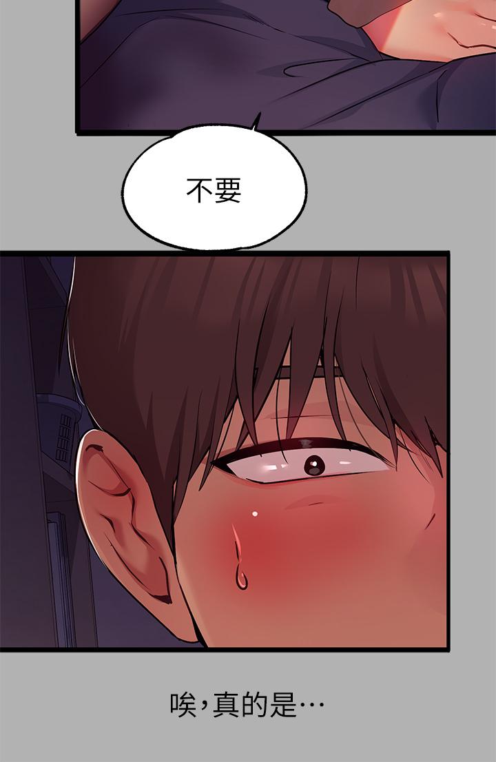 第38话-我想跟你睡-富家女姐姐-NOAH（第15张）