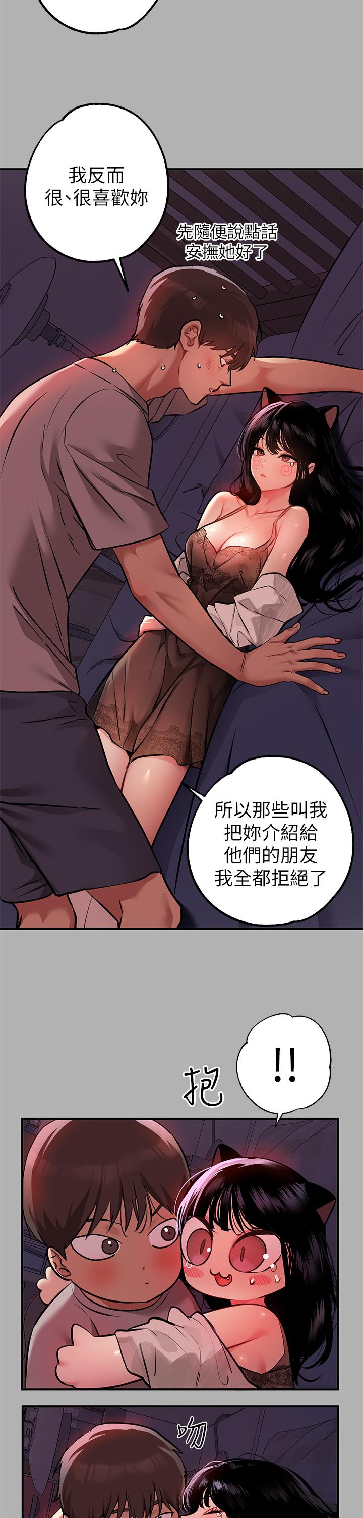 第38话-我想跟你睡-富家女姐姐-NOAH（第20张）