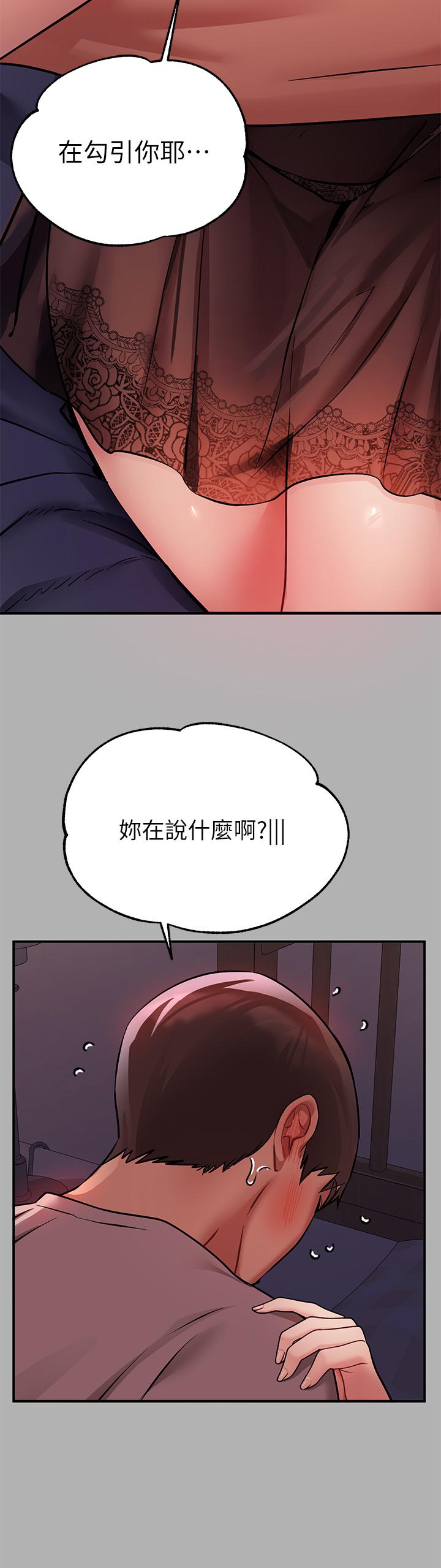 第38话-我想跟你睡-富家女姐姐-NOAH（第22张）