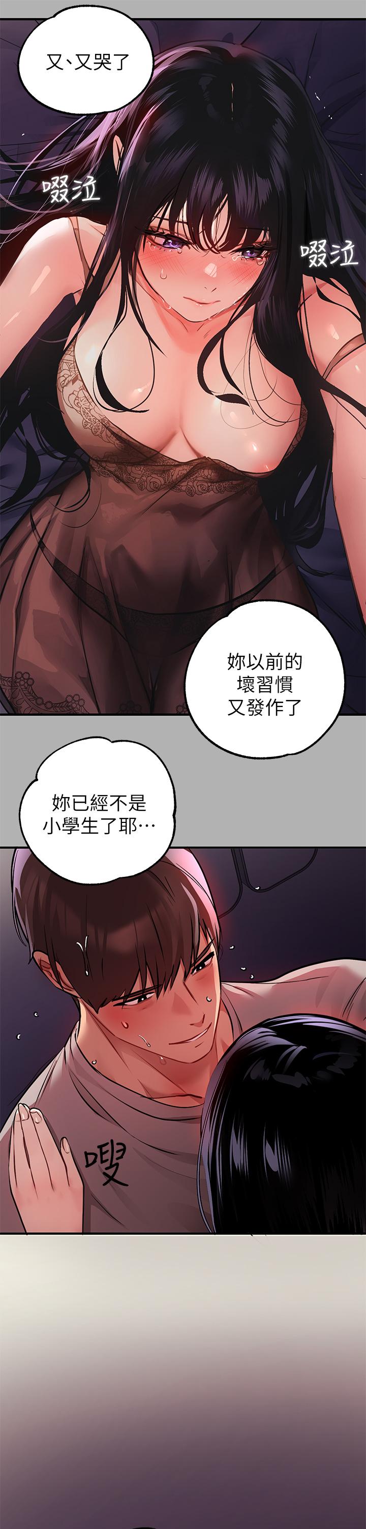 第38话-我想跟你睡-富家女姐姐-NOAH（第23张）