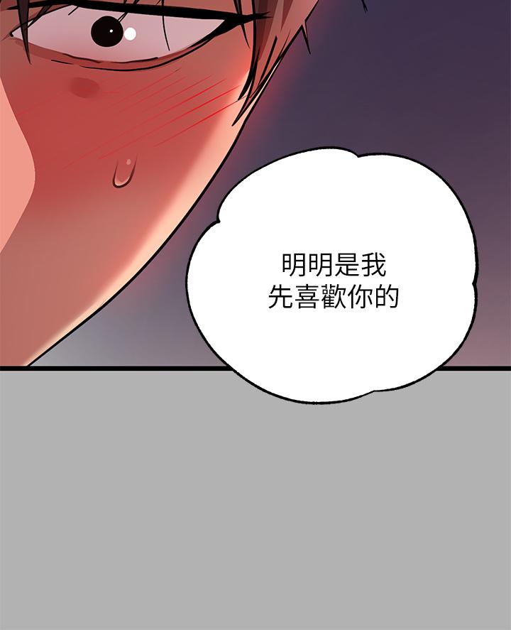 第38话-我想跟你睡-富家女姐姐-NOAH（第25张）