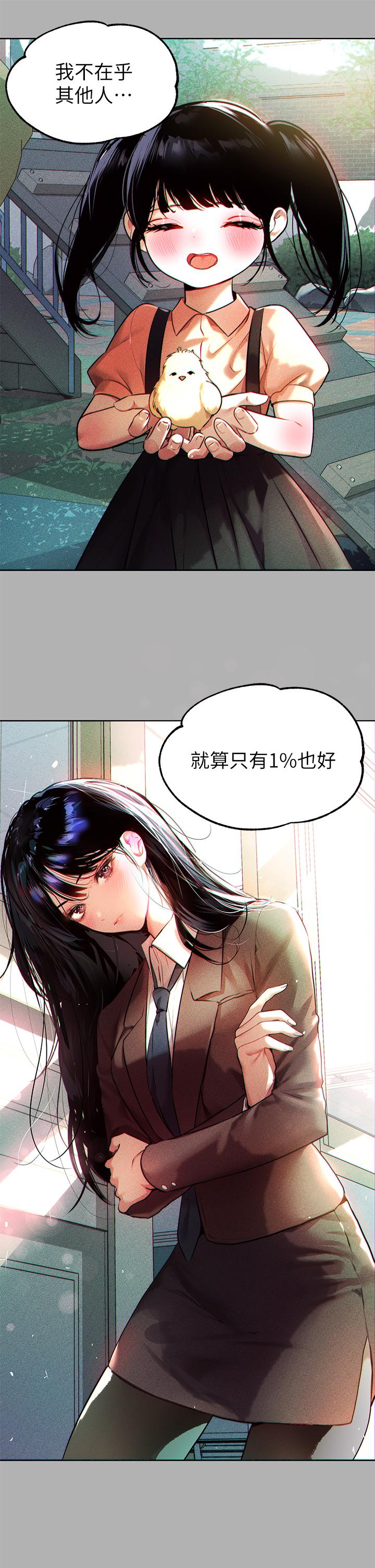 第38话-我想跟你睡-富家女姐姐-NOAH（第26张）