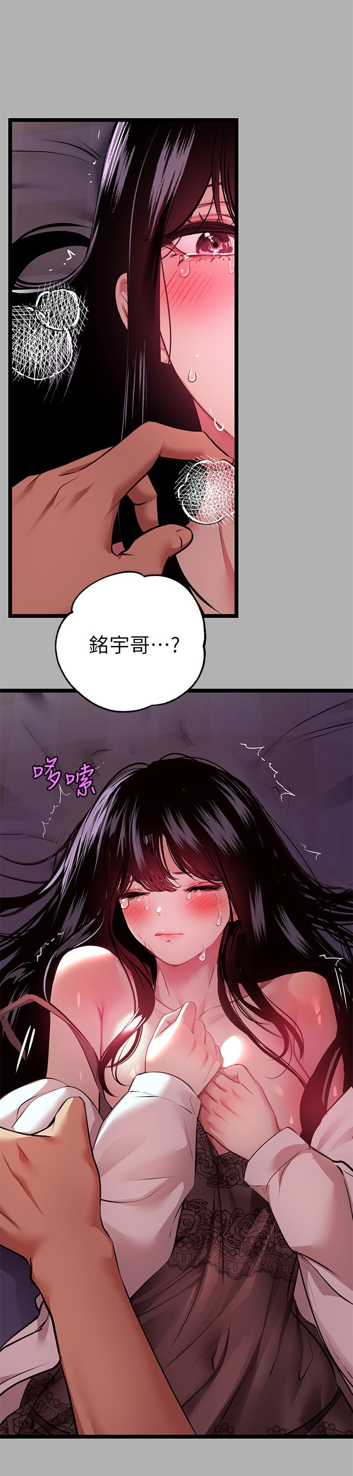 第38话-我想跟你睡-富家女姐姐-NOAH（第37张）