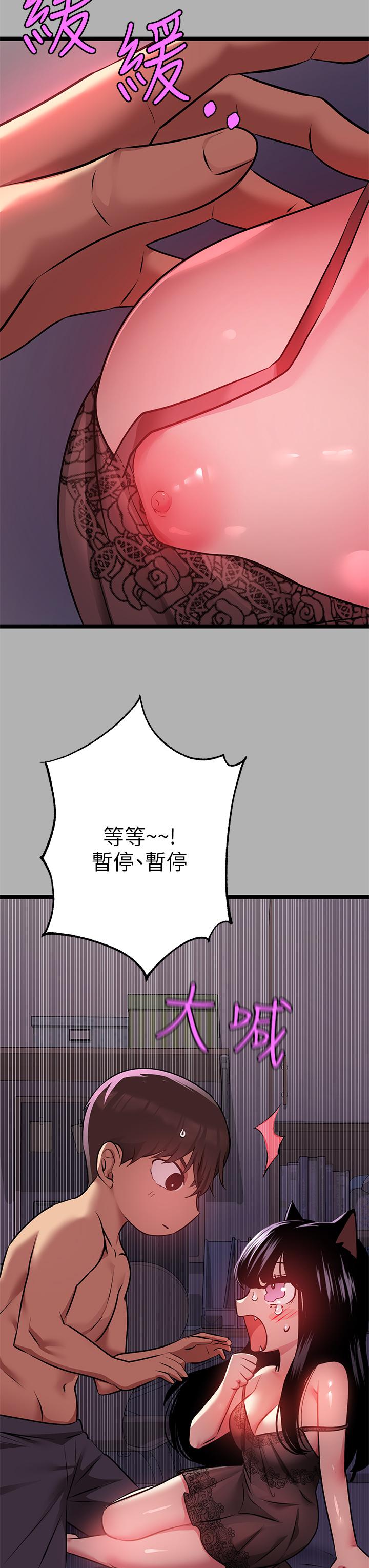 第38话-我想跟你睡-富家女姐姐-NOAH（第39张）