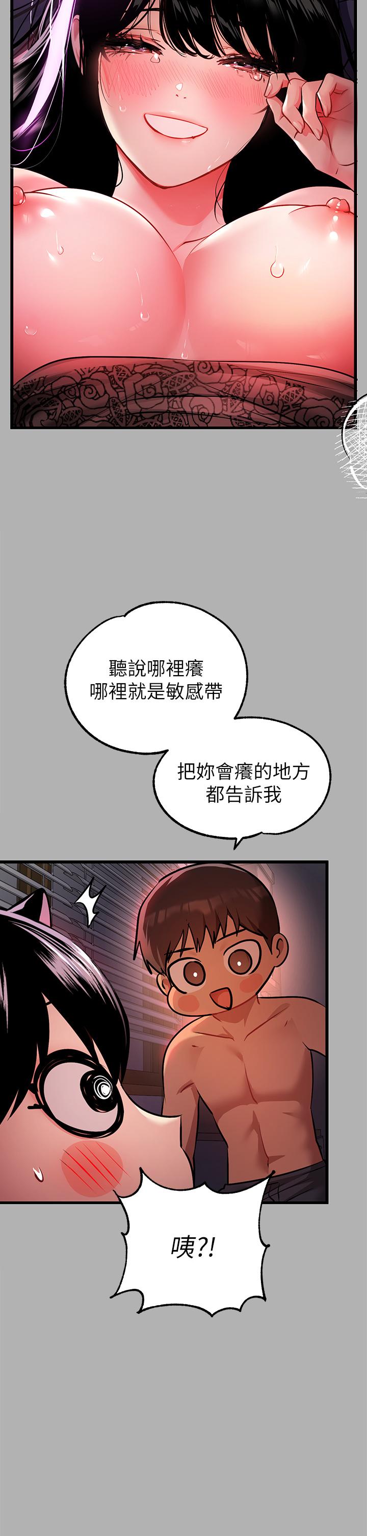 第39话-我要摸遍你的敏感带-富家女姐姐-NOAH（第7张）