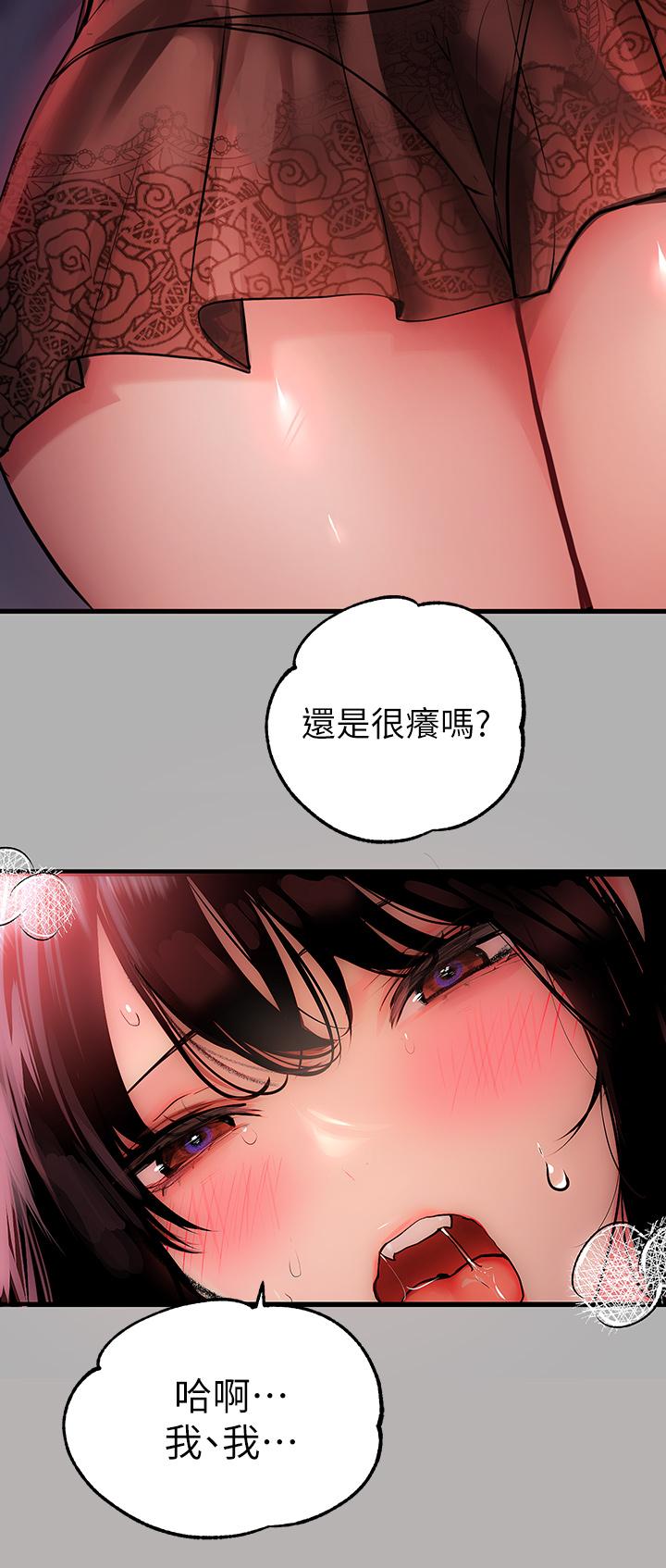 第39话-我要摸遍你的敏感带-富家女姐姐-NOAH（第9张）
