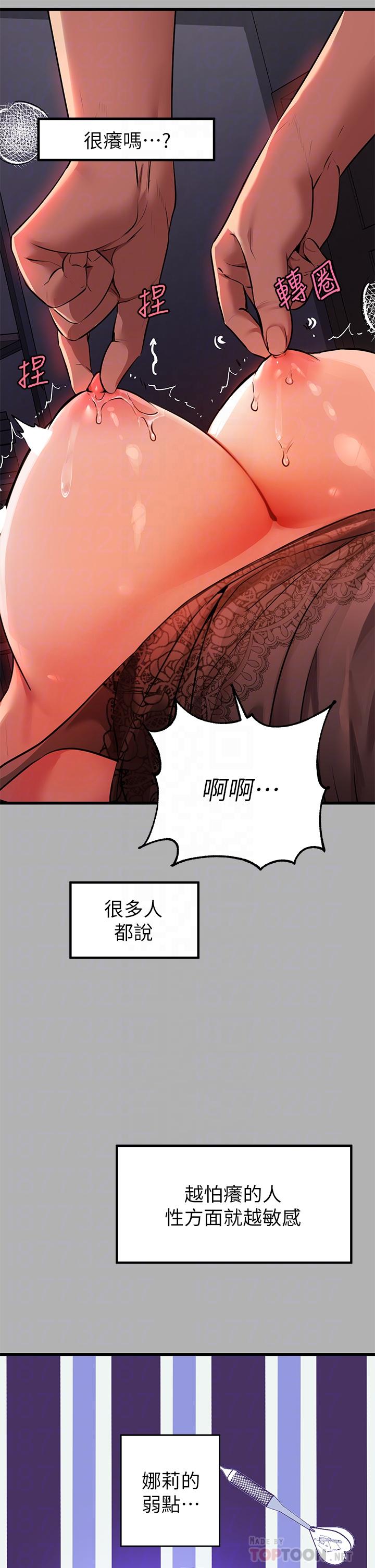 第39话-我要摸遍你的敏感带-富家女姐姐-NOAH（第10张）