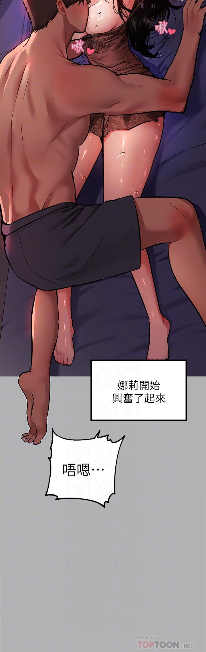 第39话-我要摸遍你的敏感带-富家女姐姐-NOAH（第14张）