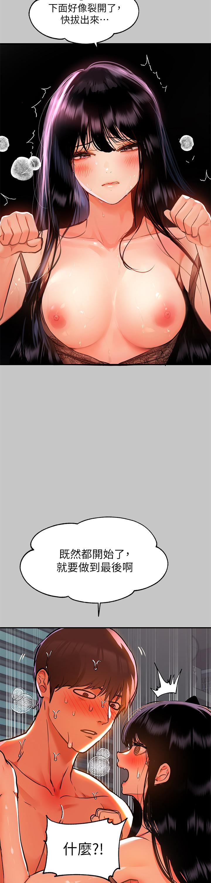 第40话-又痛又舒服-富家女姐姐-NOAH（第7张）