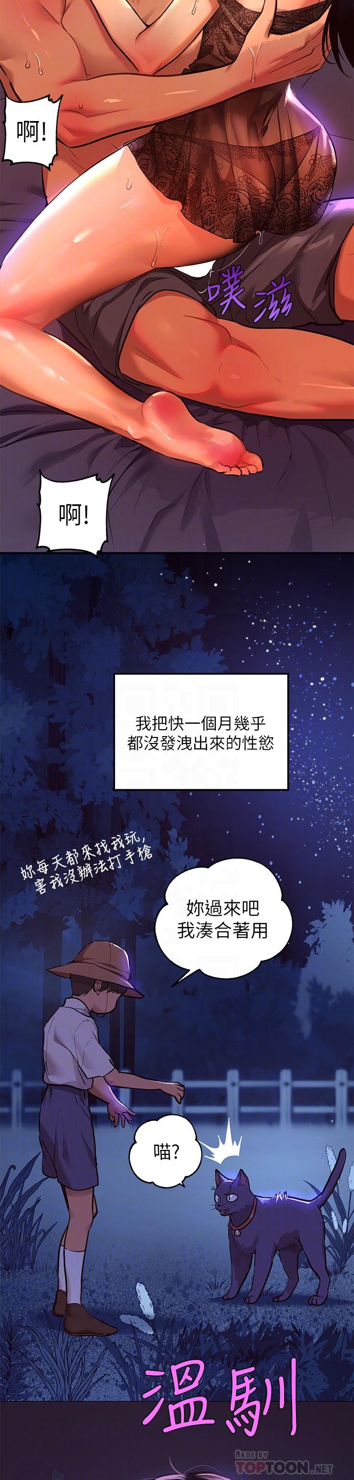 第40话-又痛又舒服-富家女姐姐-NOAH（第10张）