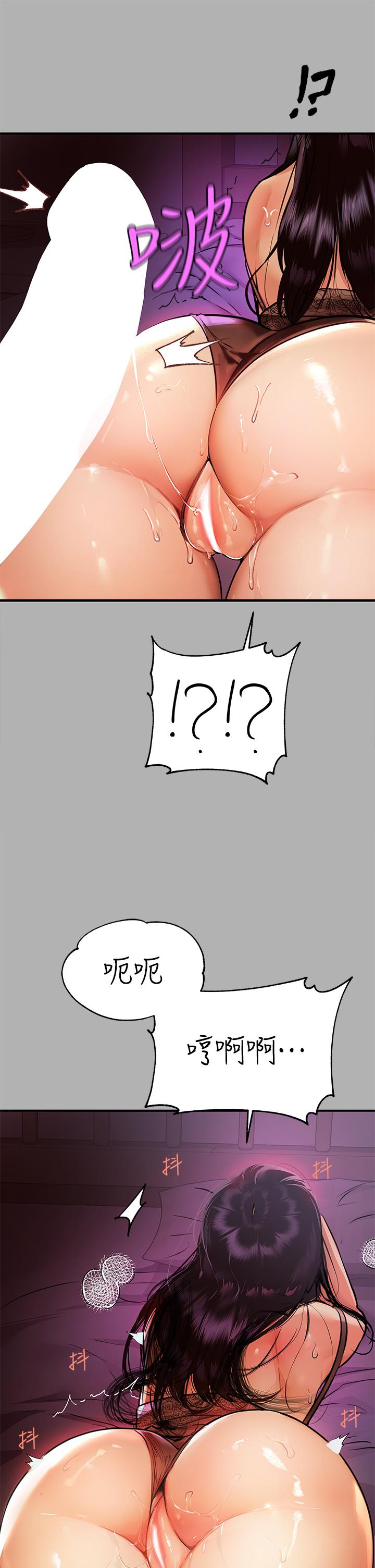 第40话-又痛又舒服-富家女姐姐-NOAH（第20张）