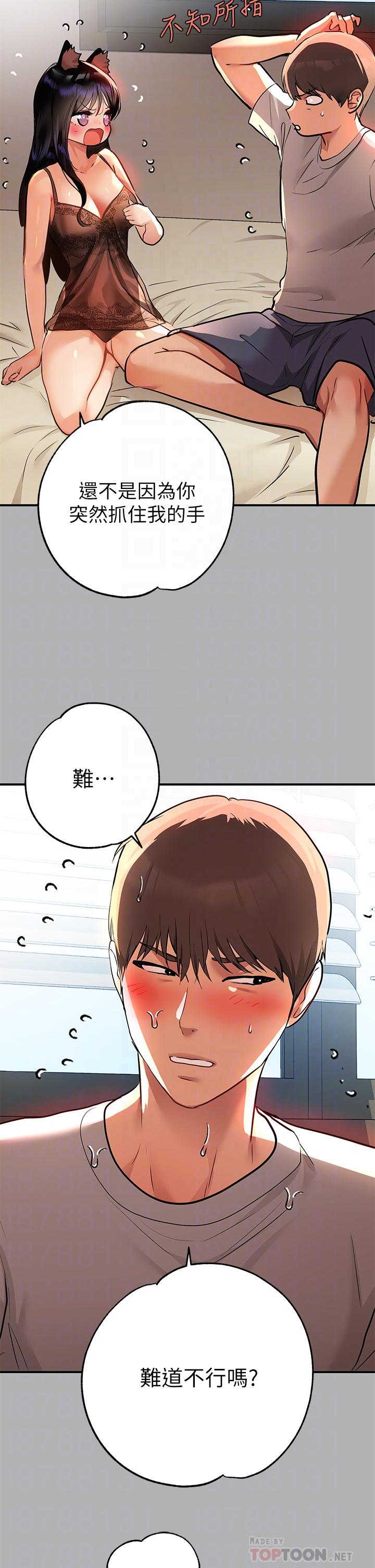 第41话-主动开房间的荷莉-富家女姐姐-NOAH（第6张）